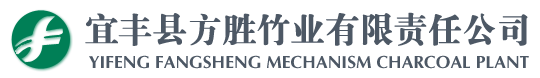 宜丰县方胜竹业有限责任公司