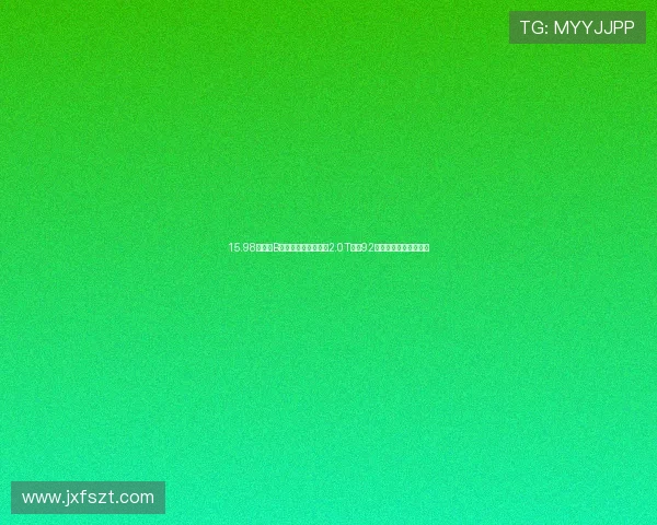 15.98万起的B级车,福特蒙迪欧配2.0T却吃92粗粮,内饰还要这么搞