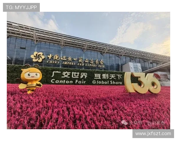 ✅体育直播🏆世界杯直播🏀NBA直播⚽- 第136届广交会将举办750余场贸易促进活动- sports